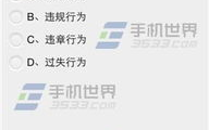 驾考宝典2020科目一全部试题,掌握交通法规,轻松通关