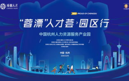 西子湖畔人才招聘网,汇聚湖光山色,助力职场梦想起航