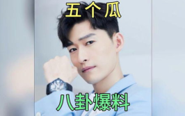 吃瓜明星娱乐圈是谁,娱乐圈的神秘焦点人物