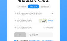 苏州电信营业厅网上营业厅,便捷服务,轻松办理,尽享智能生活”
